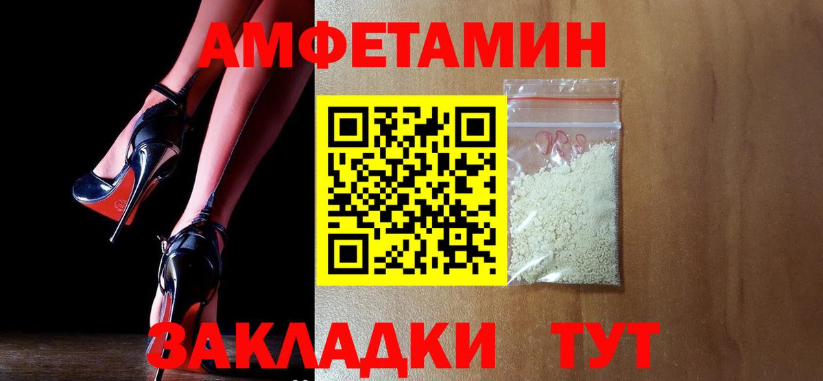 АМФЕТАМИН  АМФЕТАМИН 98%  Вход с VPN  Лиски 