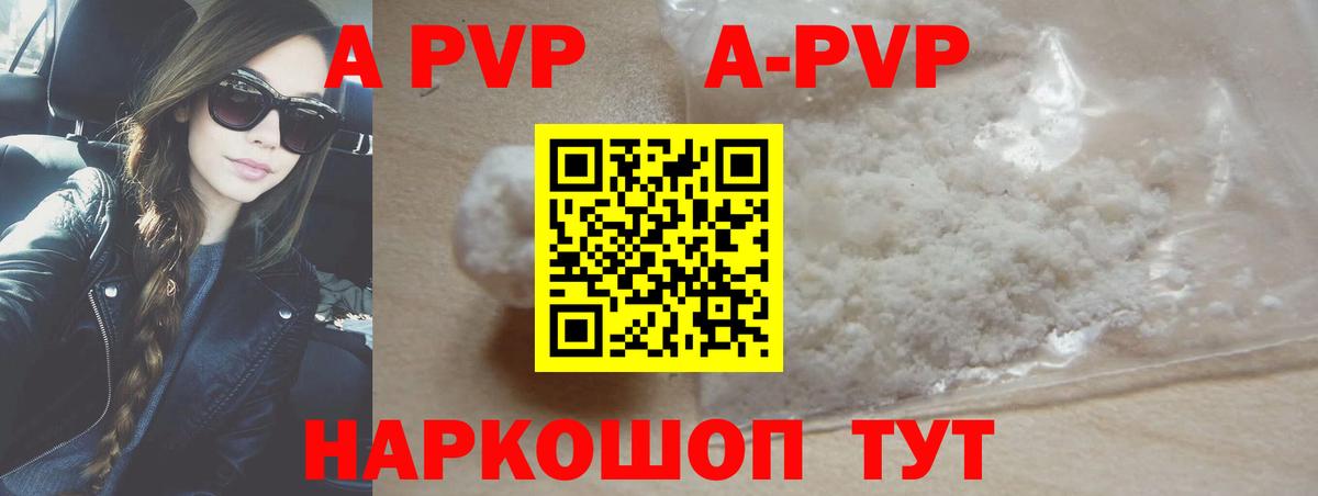 APVP СК КРИС Лиски