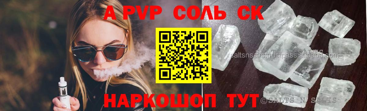 Альфа ПВП Crystall  А ПВП крисы CK  Лиски  Alpha-PVP Crystall 