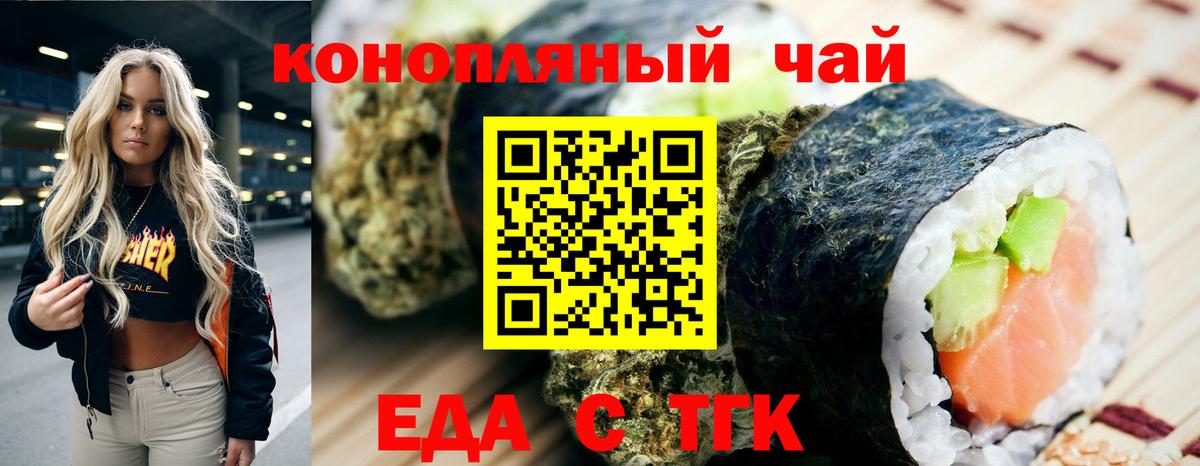 Лиски  Canna-Cookies конопля  Вход с VPN 