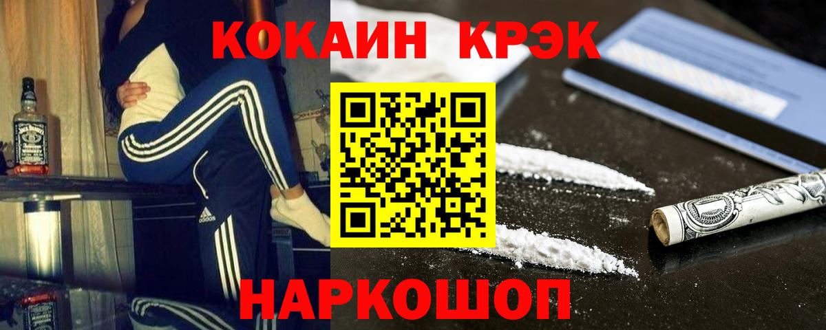 КОКАИН Колумбийский  наркота  Кокаин VHQ  Лиски  Cocaine 