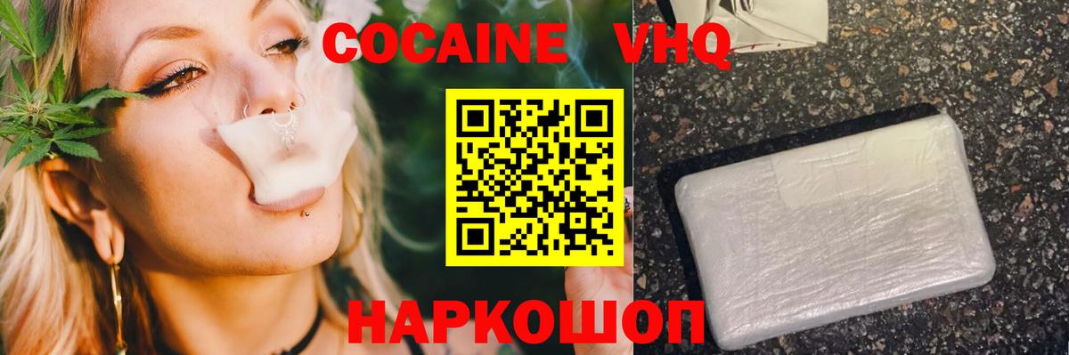 Лиски  КОКАИН Колумбийский  Вход с VPN 
