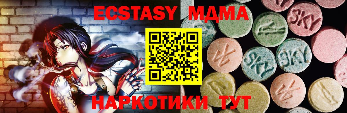 ЭКСТАЗИ MDMA Лиски