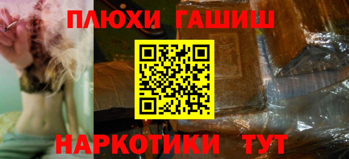Гашиш AMNESIA HAZE  Вход с VPN  ГАШИШ гарик  Лиски 
