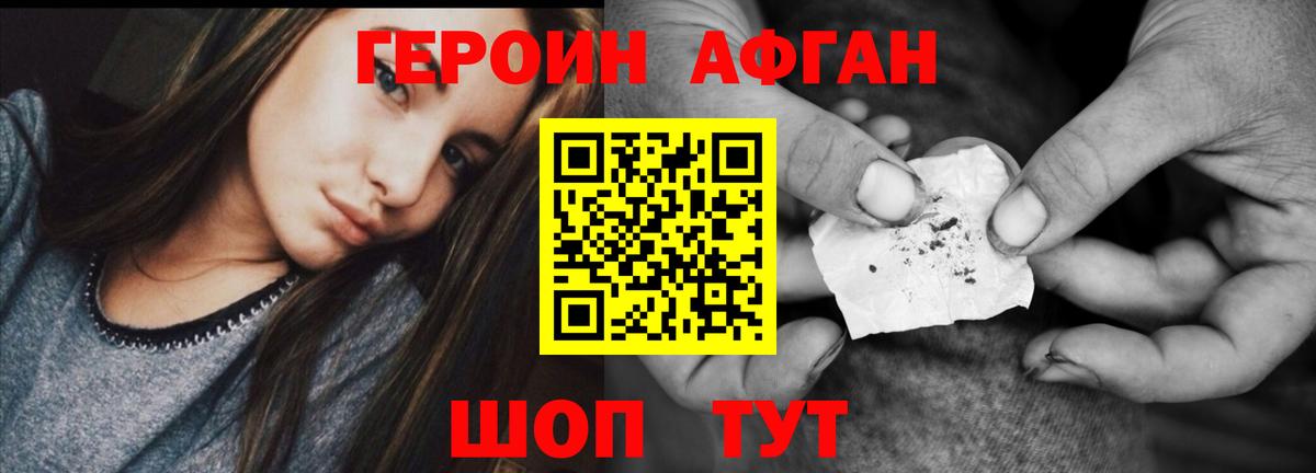 Героин белый  Лиски 