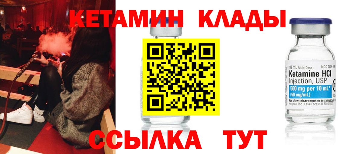 КЕТАМИН ketamine  Вход с VPN  Лиски 