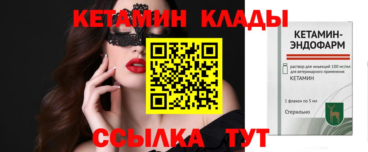 Кетамин ketamine  Лиски  КЕТАМИН VHQ 