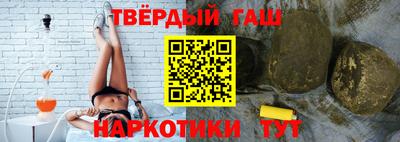 гашишное масло Балашиха