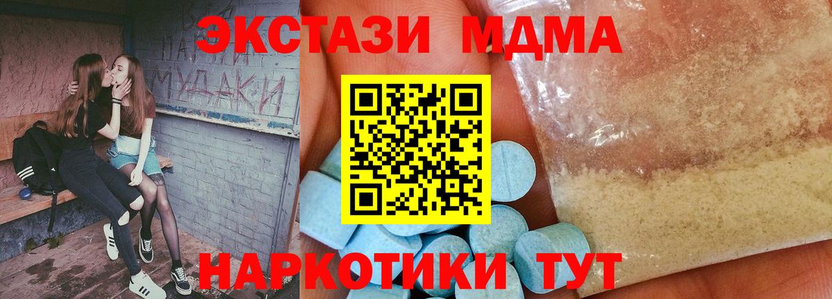 МДМА VHQ  МДМА  Лиски  Вход с VPN 
