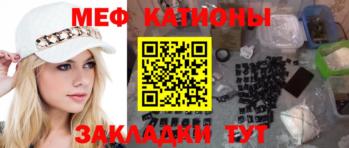 Мефедрон VHQ  Вход с VPN  Лиски  Меф  Меф mephedrone 