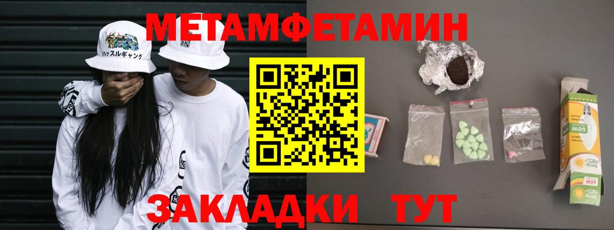 МЕТАМФЕТАМИН витя  Вход с VPN  Первитин  Лиски 