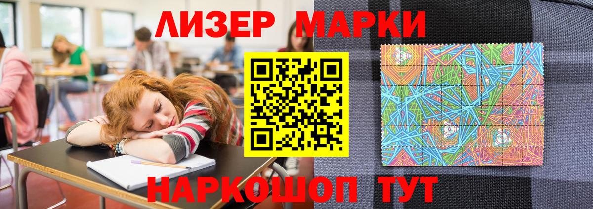 Лиски  Марки NBOMe 1500мкг  Марки NBOMe 1500мкг  Наркотические марки  Вход с VPN 