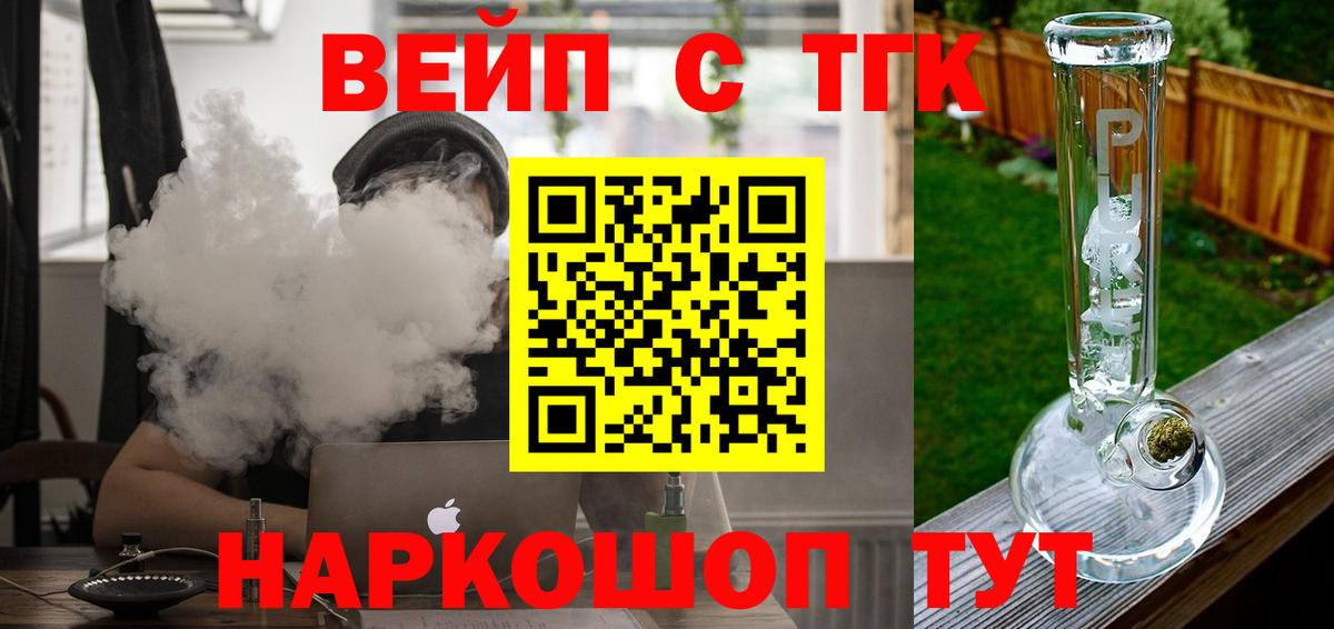 ТГК гашишное масло Лиски