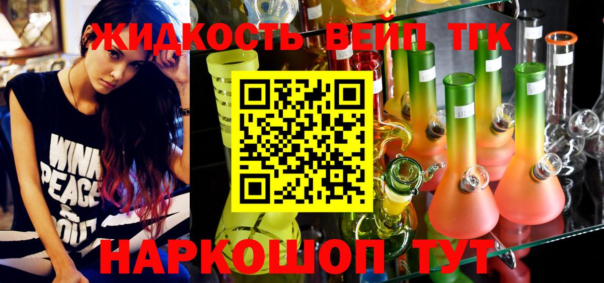 Дистиллят ТГК THC oil  Лиски 