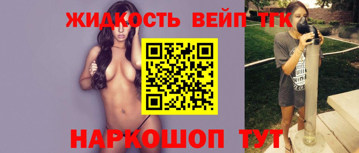 Дистиллят ТГК THC oil  Дистиллят ТГК жижа  Вход с VPN  Лиски 