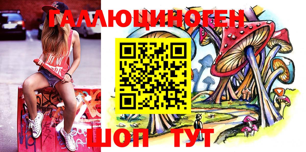 Псилоцибиновые грибы Magic Shrooms  Галлюциногенные грибы Magic Shrooms  Лиски  Вход с VPN 